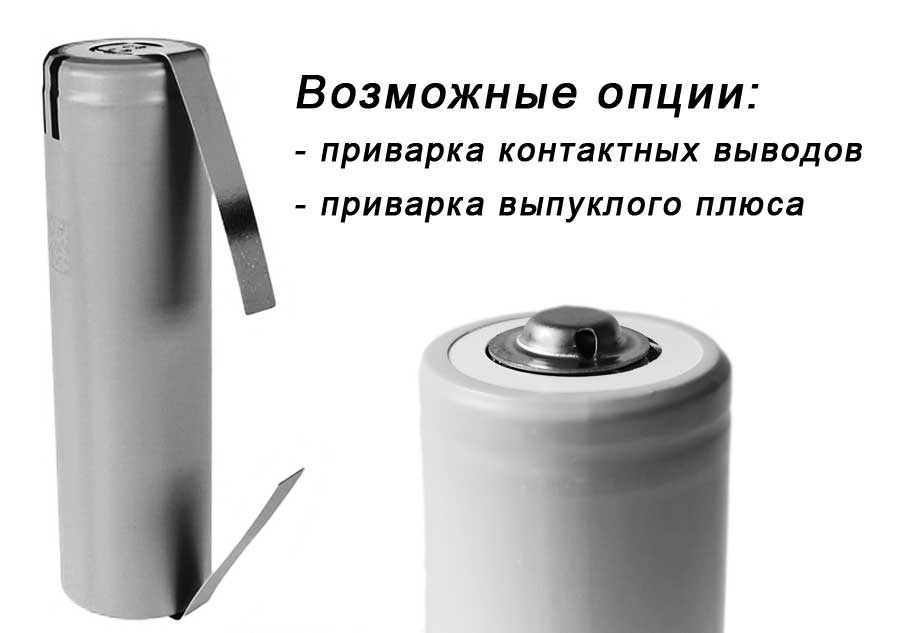 Контактные выводы и выпуклый плюс