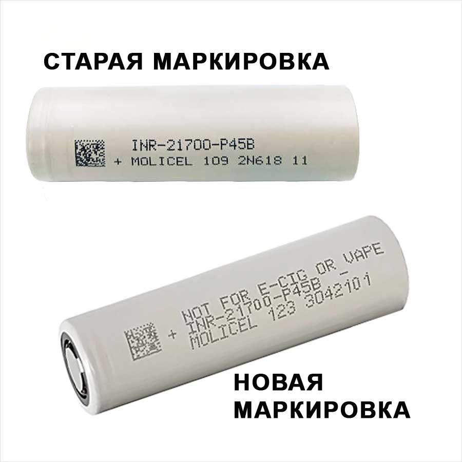 Molicel INR21700-P45B 4500mAh 45A