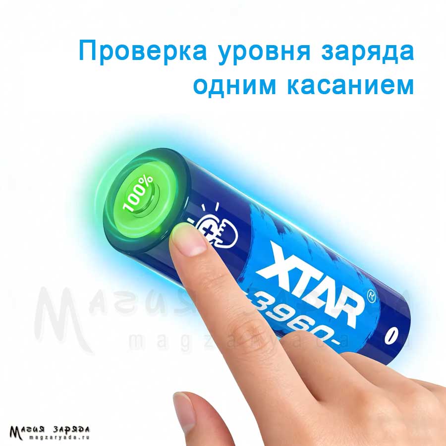 Xtar 3960 АА 2500mAh Li-ION 1.5v