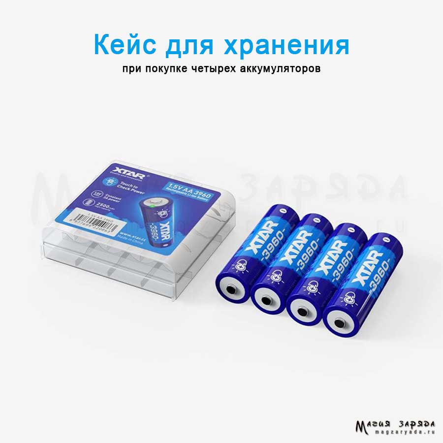 Xtar 3960 АА 2500mAh Li-ION 1.5v